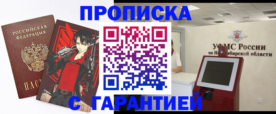 временная регистрация для школы в Немане