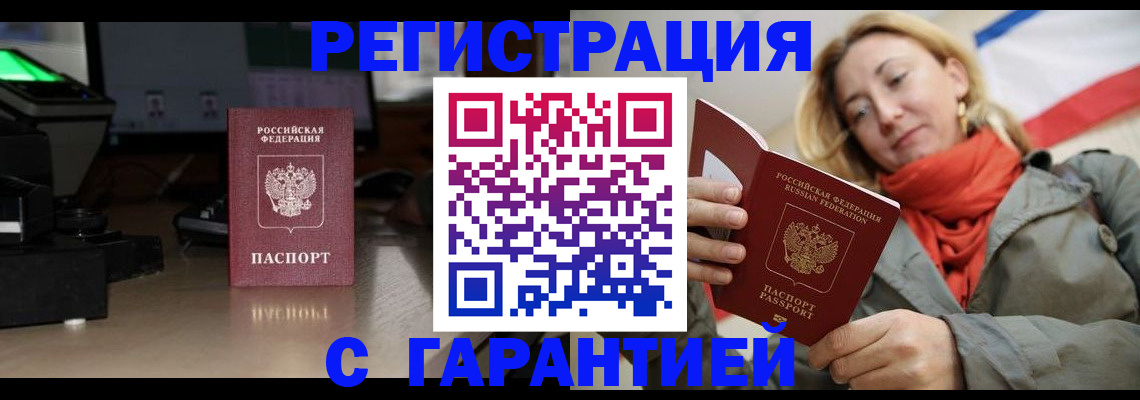 где прописаться в Немане